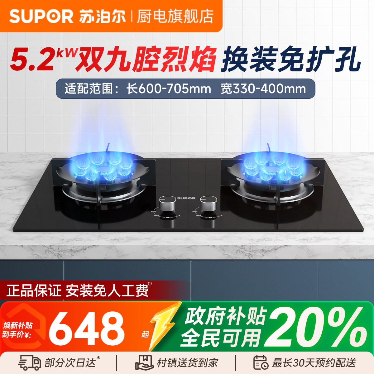 苏泊尔MB901九腔猛火灶煤气燃气灶双灶家用天然气液化气台式嵌入