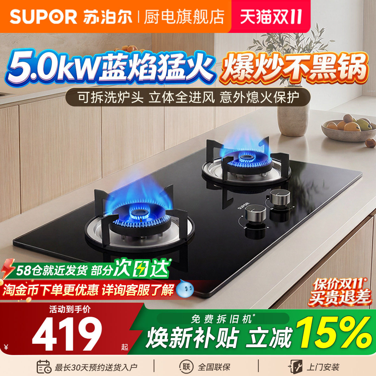 苏泊尔MB08A燃气灶煤气双灶家用天然气灶台式液化气灶具猛火炉灶