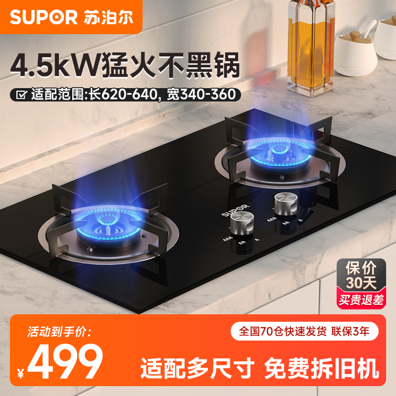 4.5KW猛火灶燃气煤气灶嵌入台式