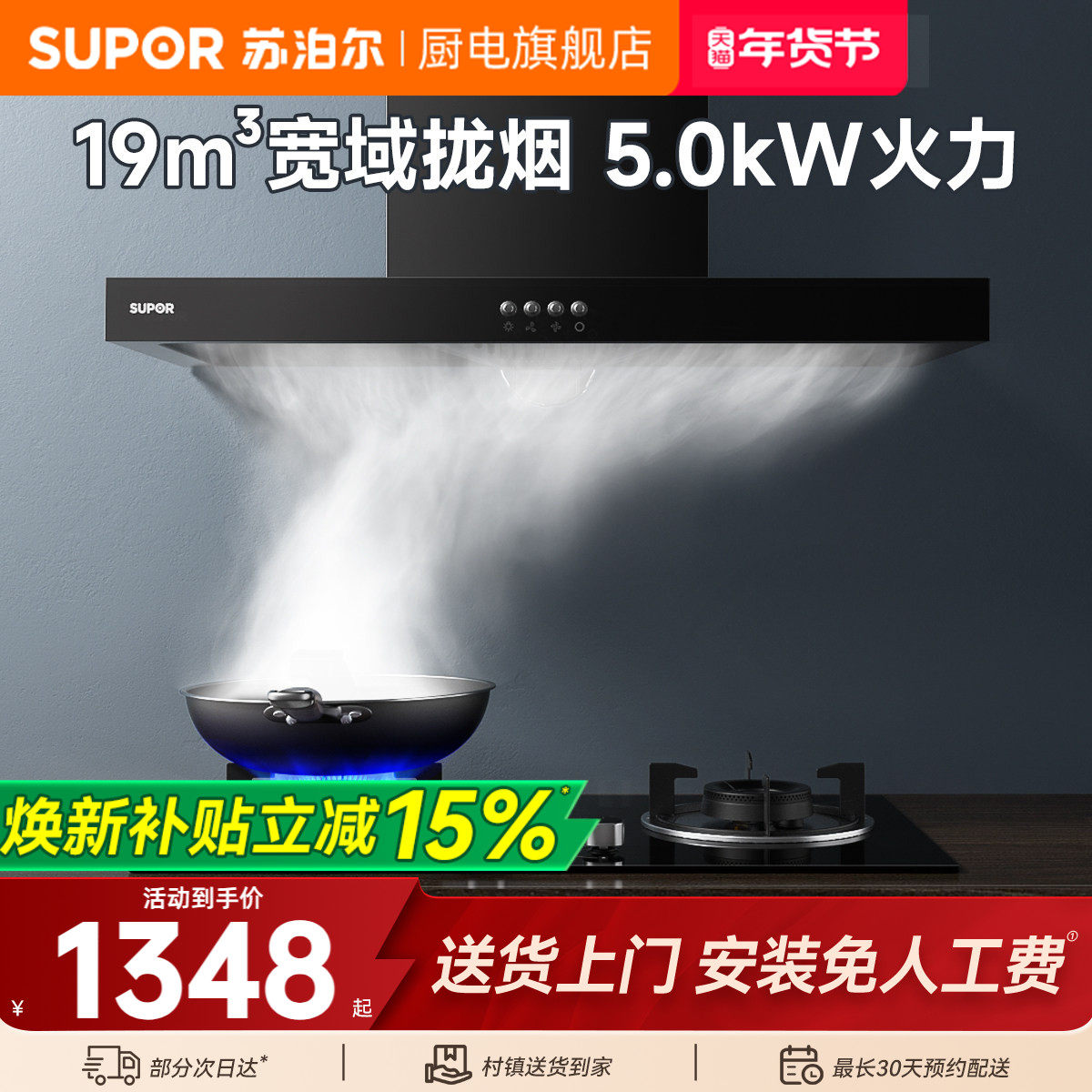 苏泊尔DT10吸抽油烟机燃气灶套餐家用煤气灶烟机灶具灶台组合套装