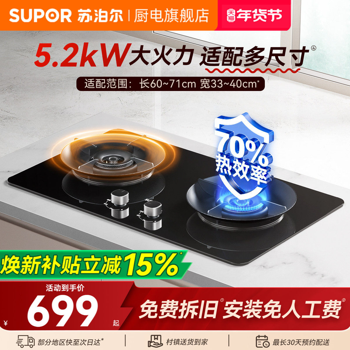 苏泊尔MB17S燃气灶煤气灶双灶家用嵌入式天然气70%热效率猛火