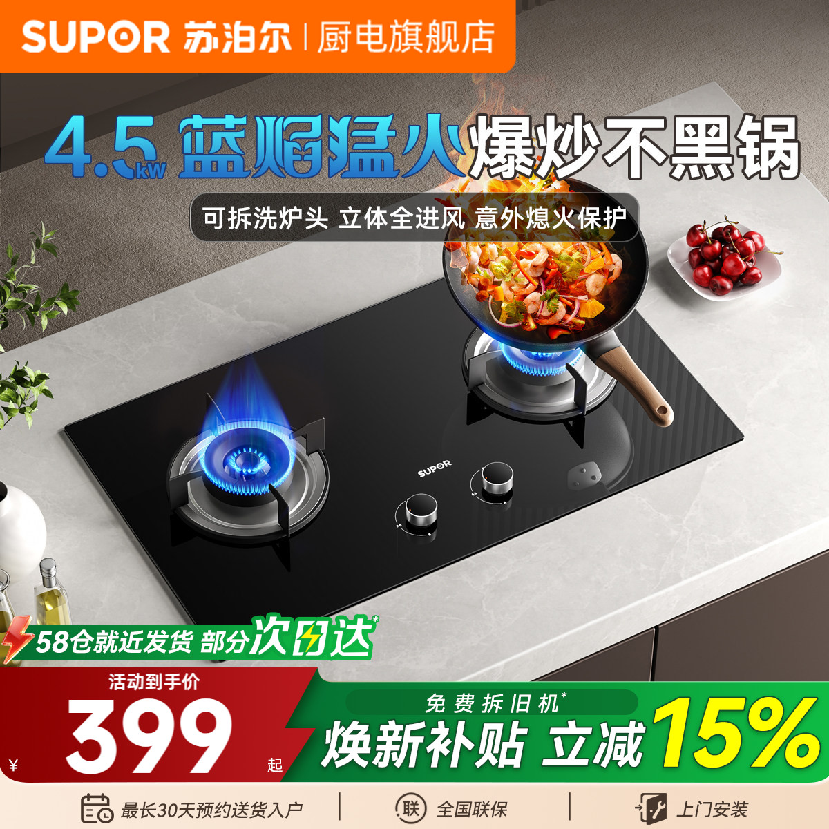 苏泊尔MB11S燃气灶煤气灶双灶家用嵌入式灶具天然气炉灶台液化气