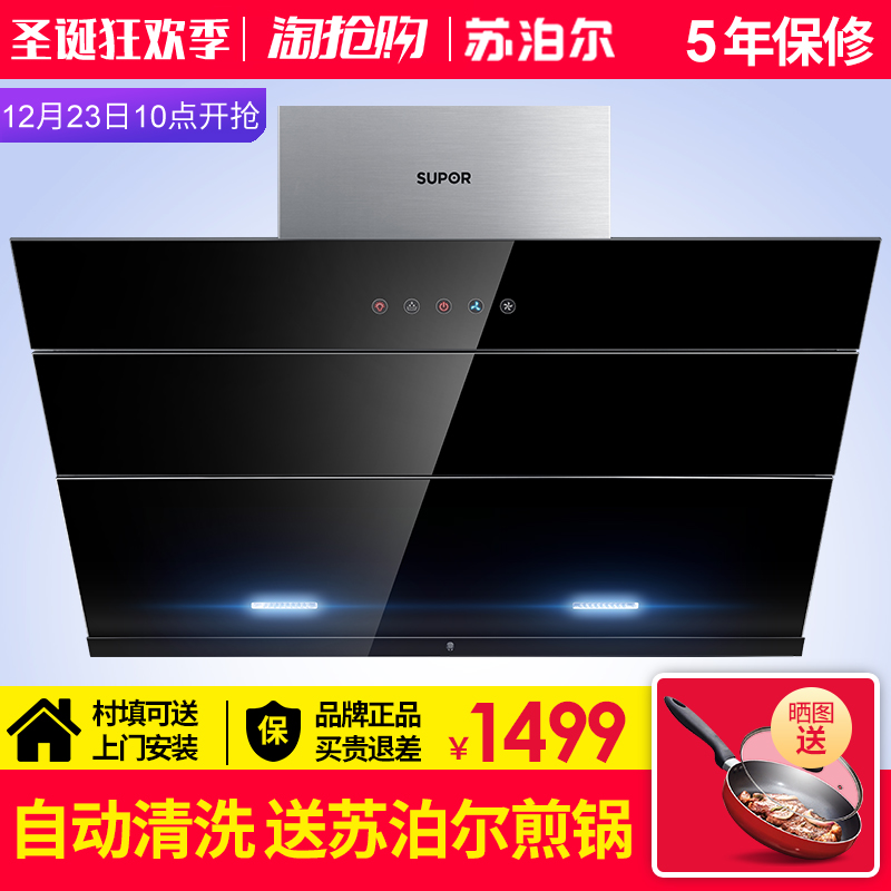 ËÕ²´¶ûCXW-218-J613Îü³éÓÍÑÌ»ú¼ÒÓÃ×Ô¶¯ÇåÏ´±Ú¹Ò²àÎüʽ´óÎüÁ¦ÑÌ»ú