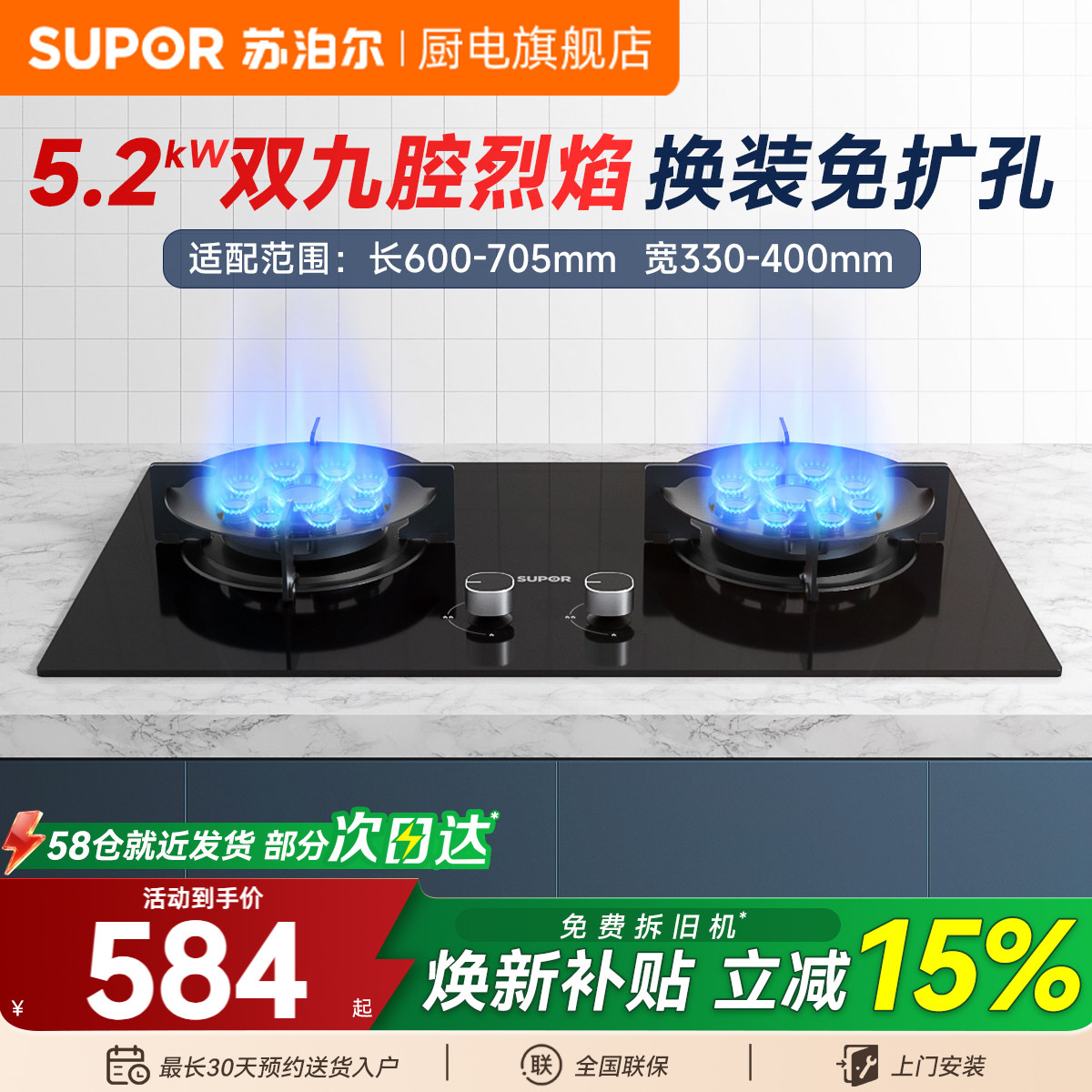 苏泊尔MB901九腔猛火灶煤气燃气灶双灶家用天然气液化气台式嵌入