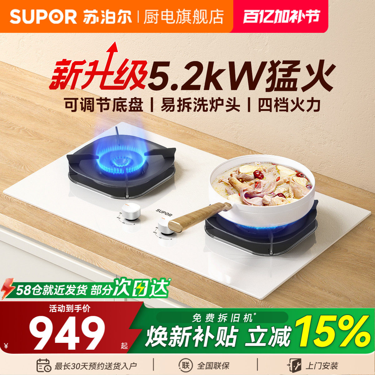 苏泊尔MB35S白色燃气灶双灶家用煤气灶天然气炉灶具嵌入式灶台