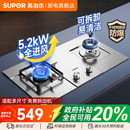 苏泊尔5.2kw不锈钢煤气灶双灶家用燃气灶天然气炉灶具液化气灶台