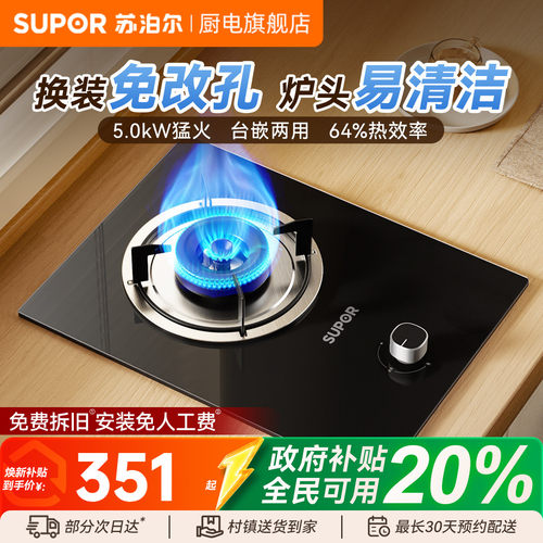 MBD01天然气液化气灶家用