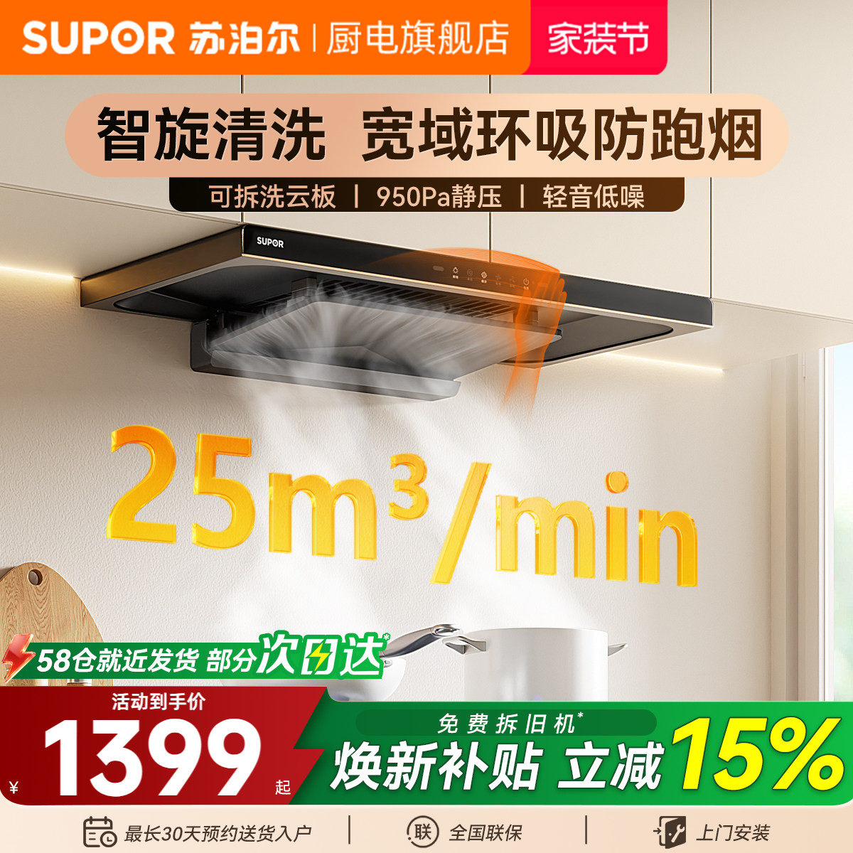 苏泊尔变频油烟机MT20顶吸式厨房大吸力吸油烟机家用欧式官方旗舰