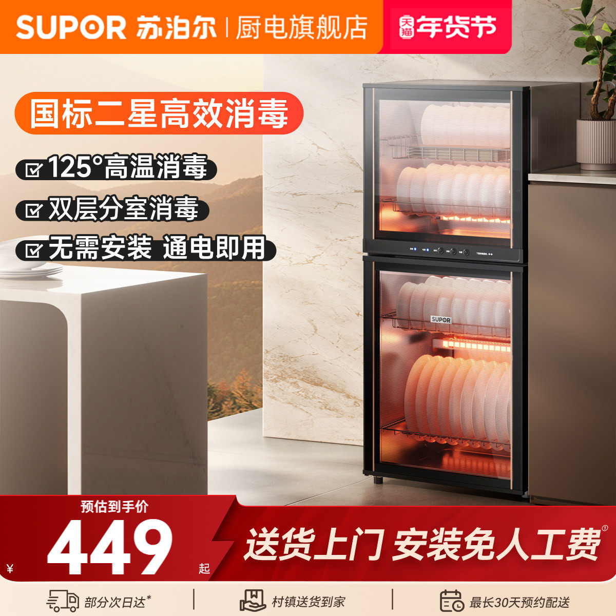 苏泊尔L06消毒柜家用小型立式厨房碗筷台式商用迷你高温消毒碗柜