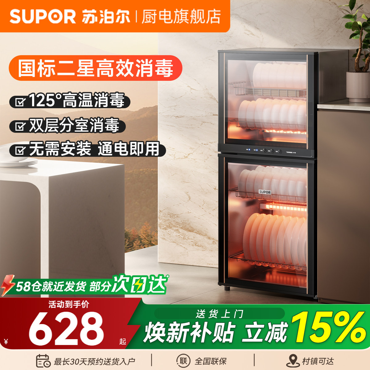 苏泊尔L06消毒柜家用小型立式厨房碗筷台式商用迷你高温消毒碗柜