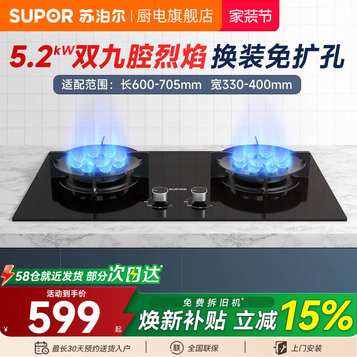 苏泊尔MB901九腔猛火灶煤气燃气灶双灶家用天然气液化气台式嵌入