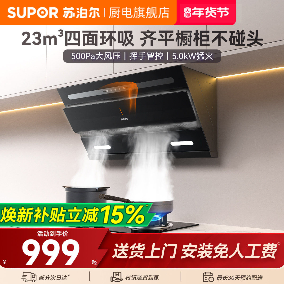 苏泊尔C3S吸抽油烟机燃气灶套餐厨房家用大吸力煤气灶灶具套装