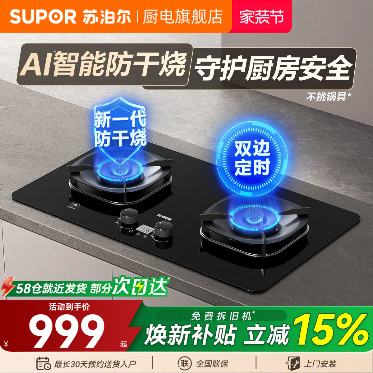 苏泊尔MG1pro防干烧燃气灶双灶家用煤气灶天然气炉灶具双边定时