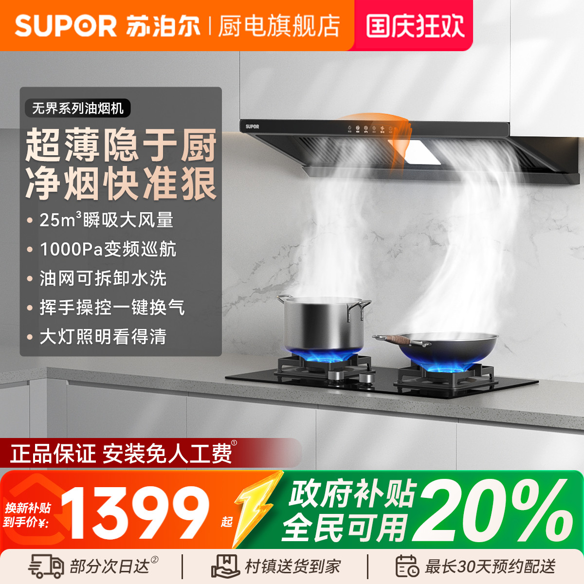苏泊尔MT33S自清洗顶吸抽油烟机