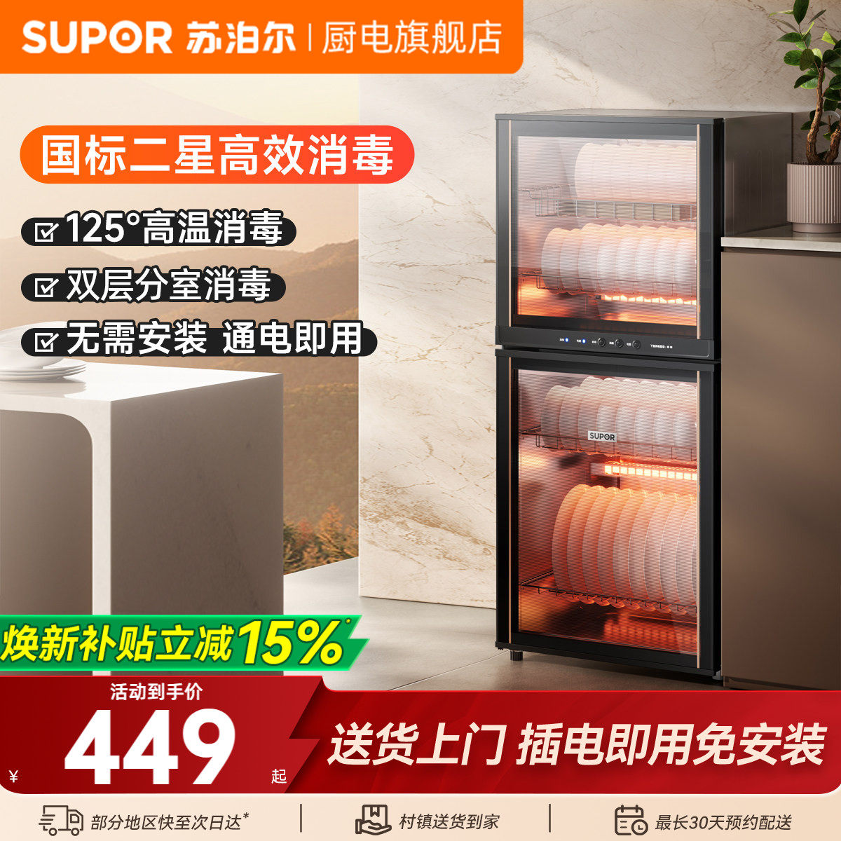 苏泊尔L06消毒柜家用小型立式厨房碗筷台式商用迷你高温消毒碗柜