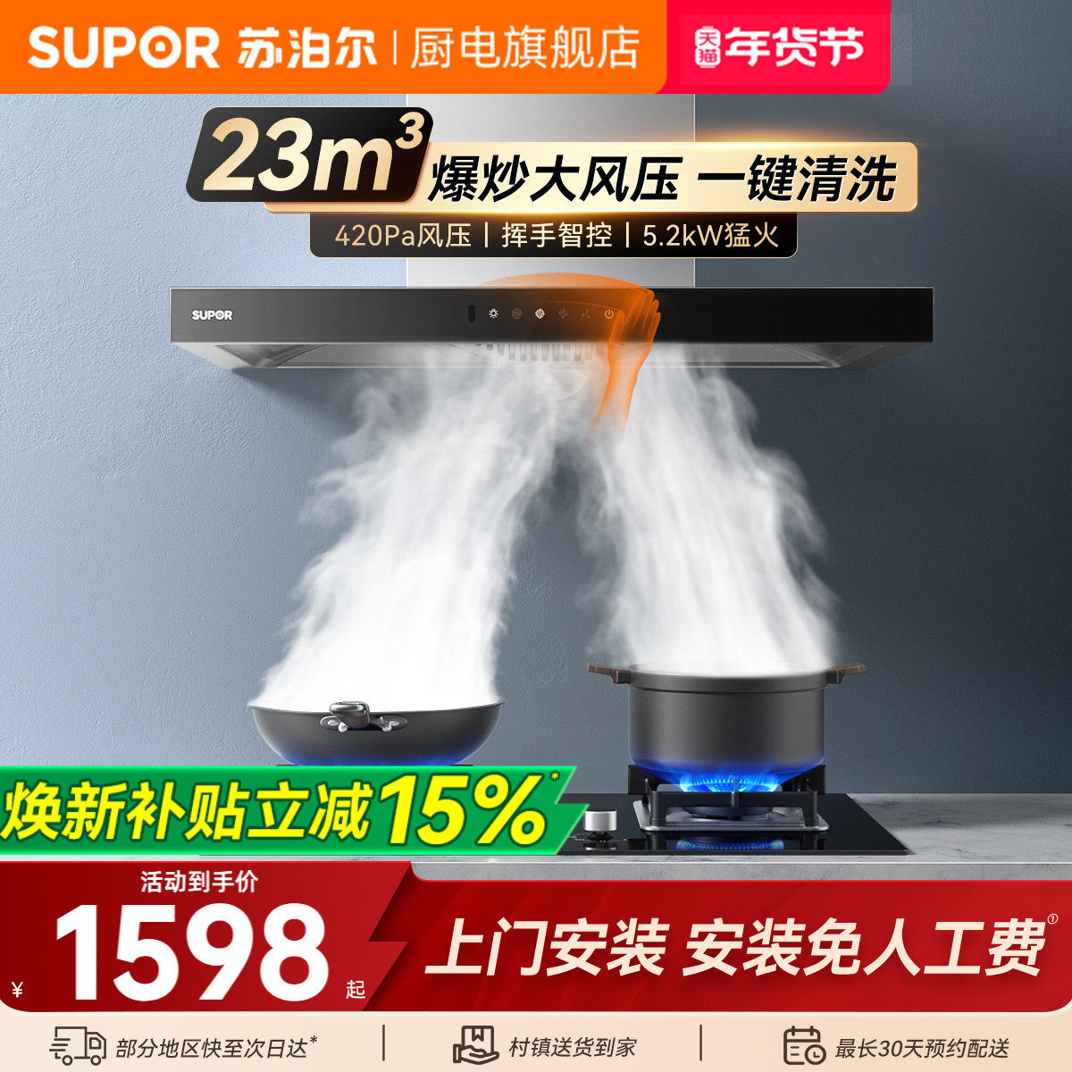 苏泊尔MT13S吸油烟机燃气灶套餐厨房家用大吸力烟机灶具套装