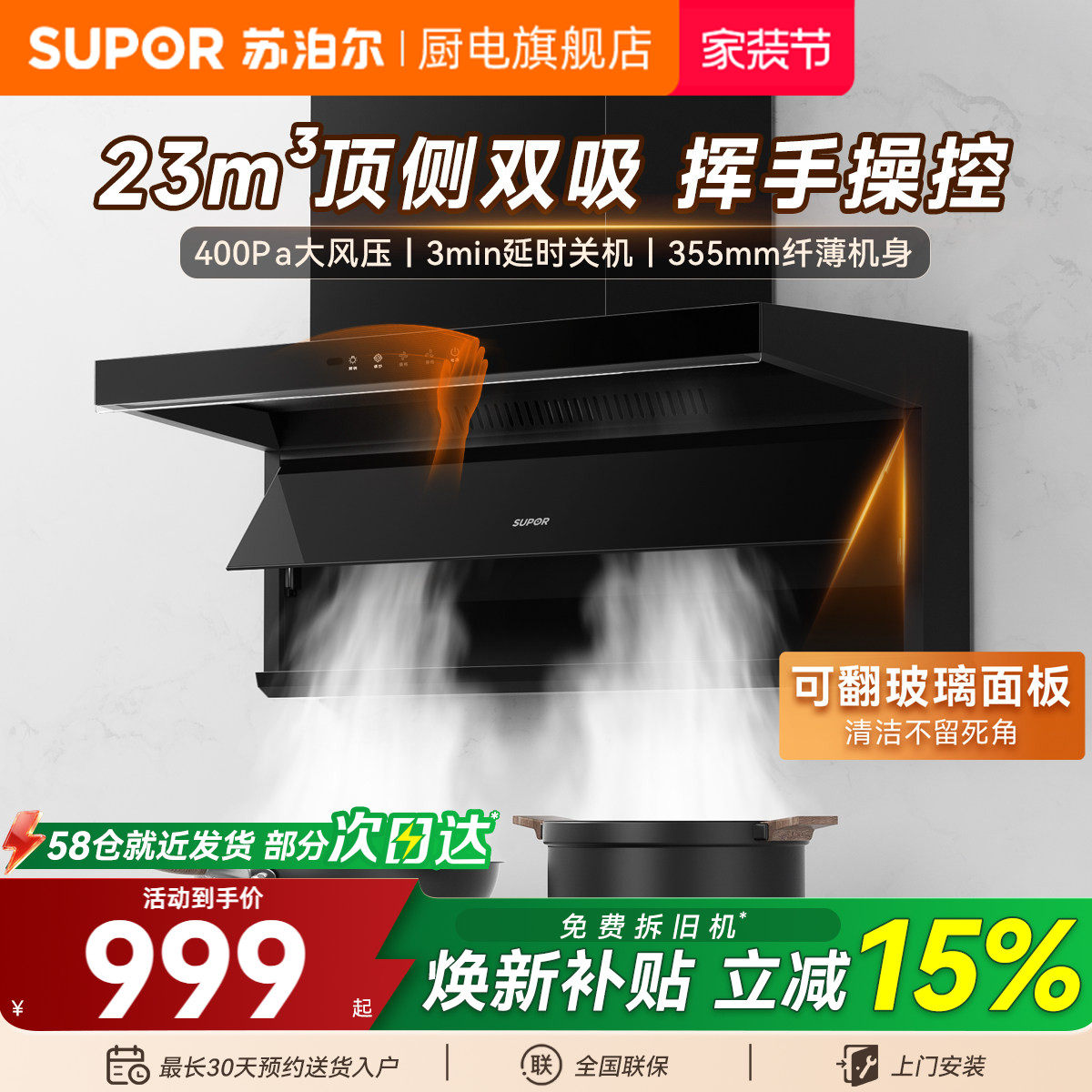 苏泊尔ML11顶侧双吸ML10抽油烟机家用厨房大吸力MS1脱排抽