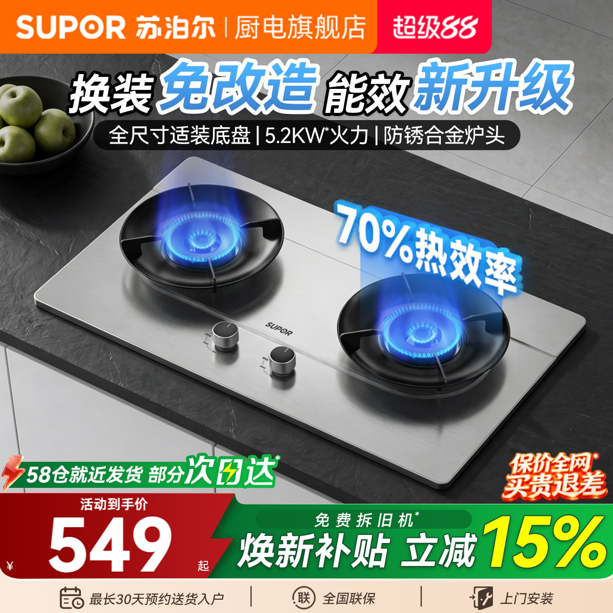 苏泊尔节能省气燃气灶家用图片