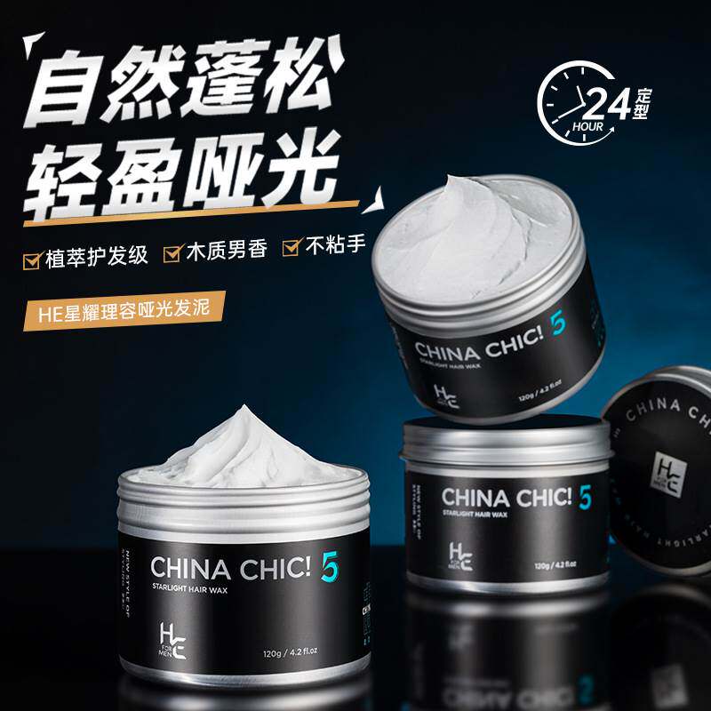 发泥发蜡男士定型清香自然蓬松哑光造塑型专用发胶喷雾无味啫喱膏