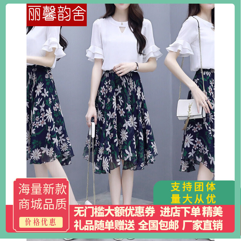 丽馨韵舍 572#雪纺连衣裙套装女2019夏季新款两件套法国小众很仙在类目 模玩/动漫/周边/cos/桌游, Cosplay服饰/道具/服务, Cosplay女装中 - 来自Buy2taobao.com提供专业的淘宝代购服务