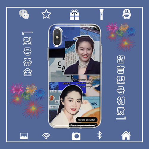林青霞手机壳适用于iphone17PROMAX苹果123456miniXSRE78PLUS安卓