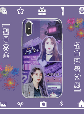 MAMAMOO文星伊Moon Byul E玟星手机壳适用于iphone17苹果1456安卓