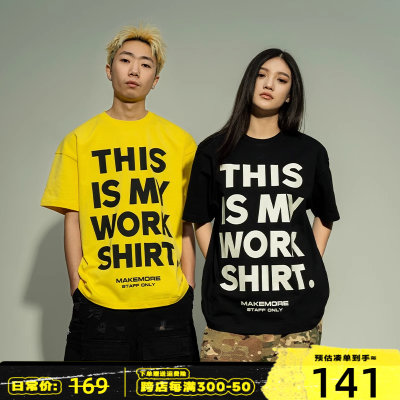 Makemore工作tee美式纯棉短袖男