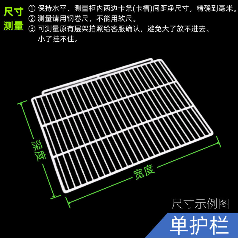 冰柜置物架隔板层架冷藏网格货架