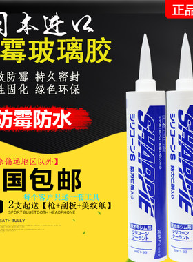 原装进口防霉胶厨卫防水密封胶