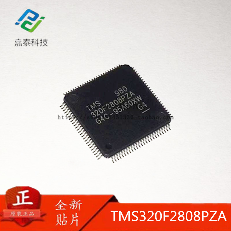 全新原装贴片 TMS320F2808PZA LQFP-100 32位微控制器 MCU芯片