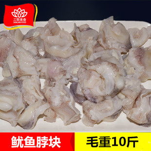 冷冻鱿鱼脖块毛重10斤 鱿鱼碎块鱿鱼脆骨 食堂快餐专用鱿鱼