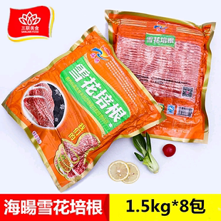 烧烤培根 家用早餐培根肉 商用手抓饼培根肉片 南阳雪花培根24斤