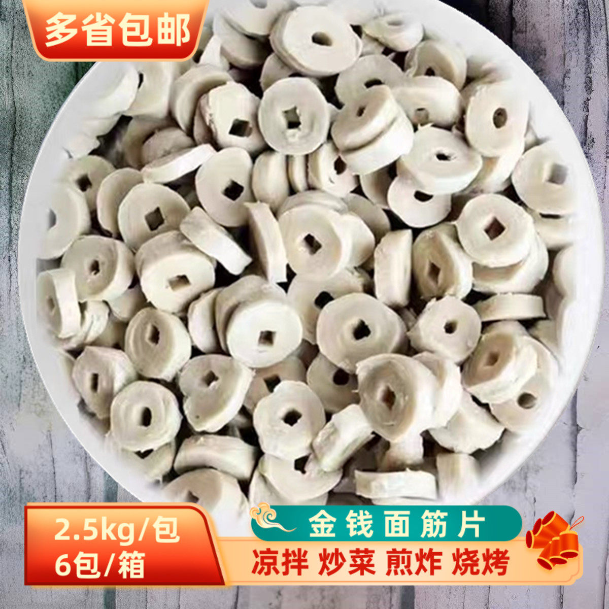 金钱面筋片5斤*6包手工面筋圈商用冷冻半成品小面筋火锅烧烤食材,零食/坚果/特产,面筋制品,淘宝优惠券,粉丝福利购,淘宝优惠卷