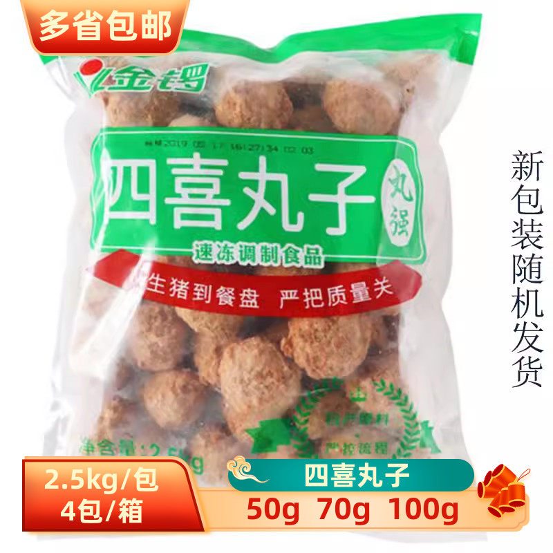 金锣四喜丸子红烧狮子头5斤猪肉丸冷冻油炸肉丸子家庭商用半成品,水产肉类/新鲜蔬果/熟食,猪肉丸/肉串,淘宝优惠券,粉丝福利购,淘宝优惠卷