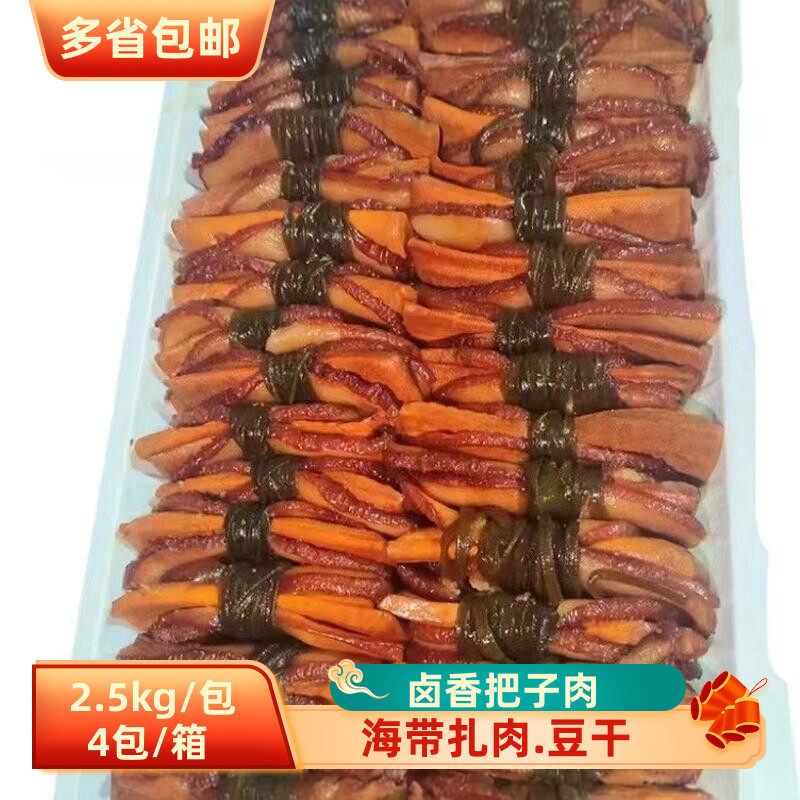 卤香把子肉20斤海带扎肉豆干把子肉扣肉半成品食堂商用原切生猪肉