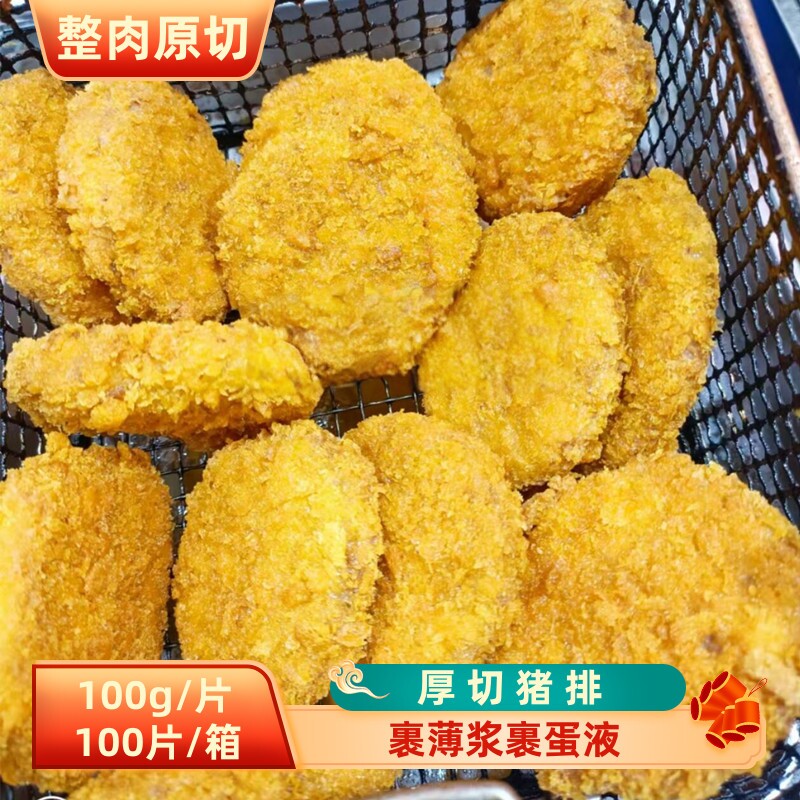 日式厚切猪排原切炸猪排半成品图片