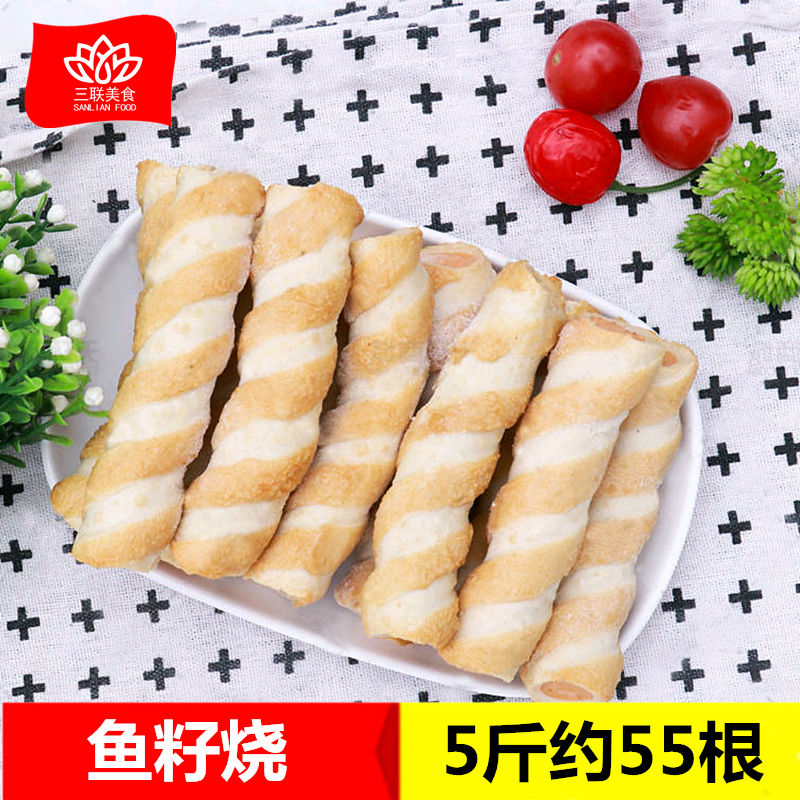 5kg 火锅食材关东煮麻辣烫鱼籽烧棒豆捞特色火锅丸子