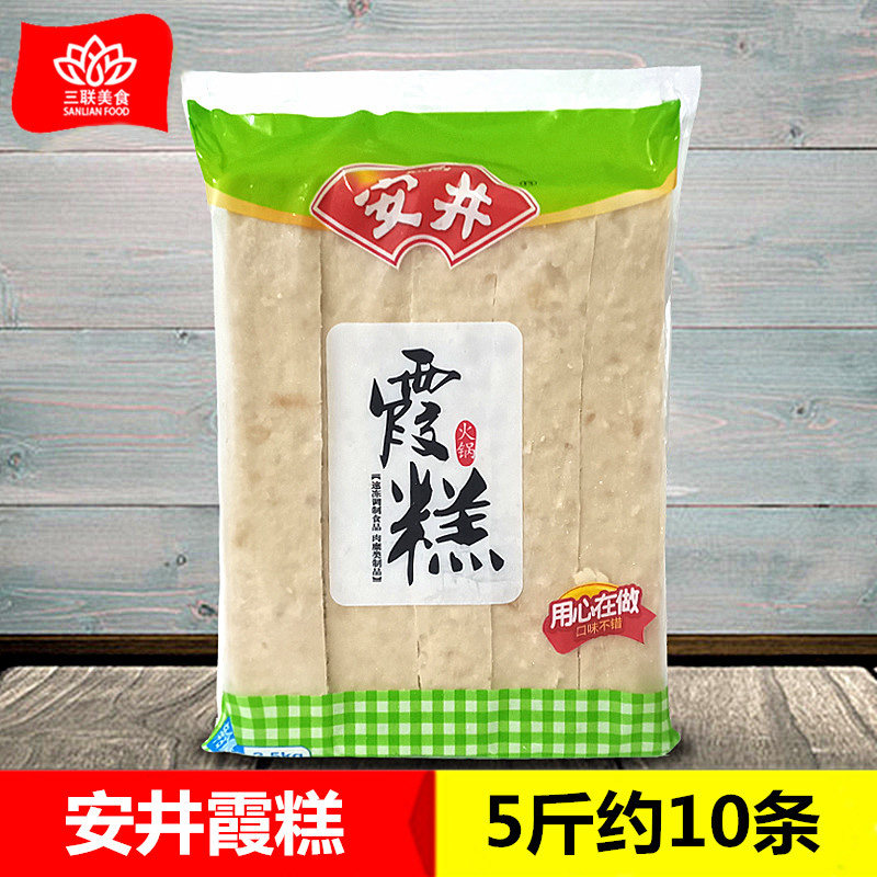 安井霞糕虾糕2.5kg 火锅丸子食材 商用关东煮麻辣烫食材 澳门豆捞