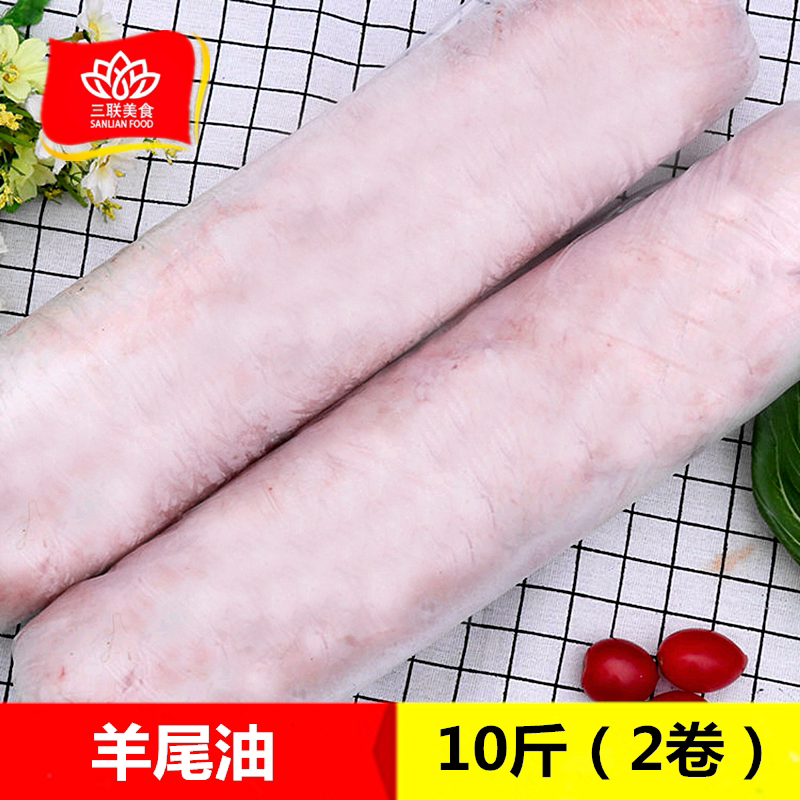 冷冻羊尾油10斤 穿羊肉串用生羊油 草原散养羊尾巴油烧烤专用羊油