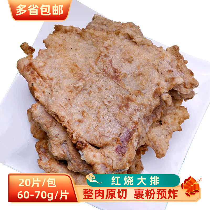 带骨猪排半成品红烧大排商用