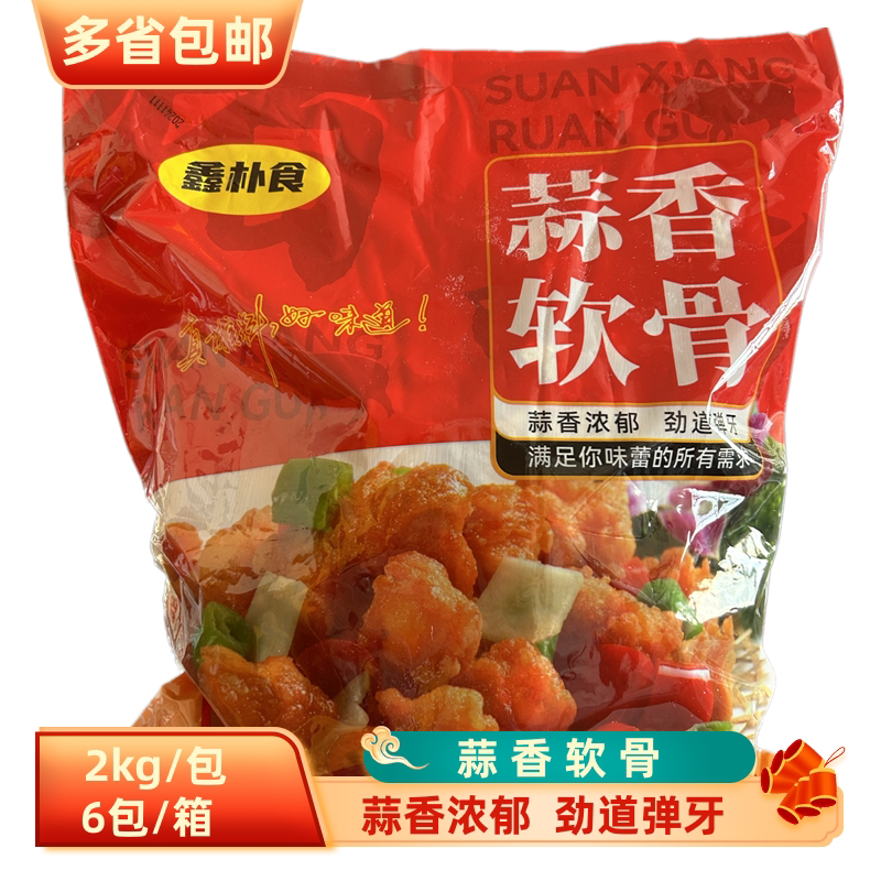 蒜香软骨小排预制方便菜半成品图片