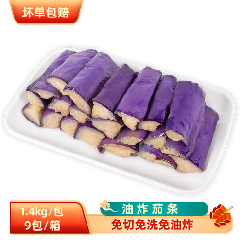 油炸茄条冷冻蔬菜半成品预制菜