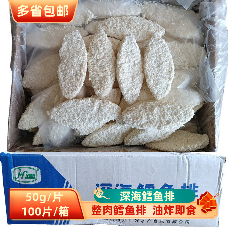 好佳好深海鳕鱼排整肉鱼排图片
