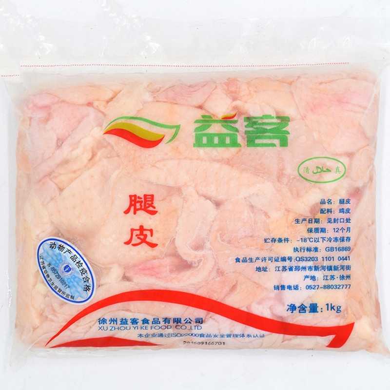 益客鸡腿皮24斤新鲜冷冻去油生鸡皮油炸烧烤鸡肉皮商用食材