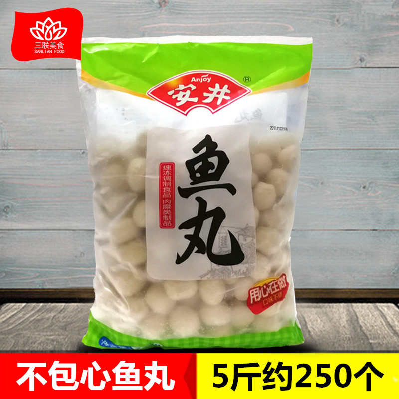 安井鱼丸2.5kg不包心鱼丸 麻辣烫冒菜火锅丸子 商用关东煮小鱼丸