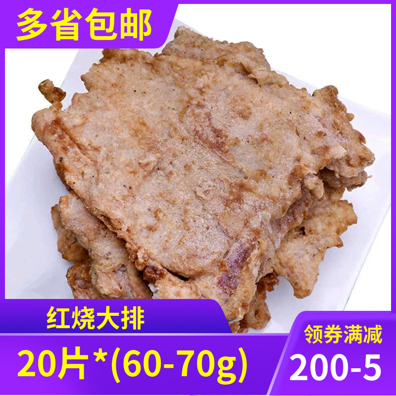 带骨猪排半成品红烧大排商用