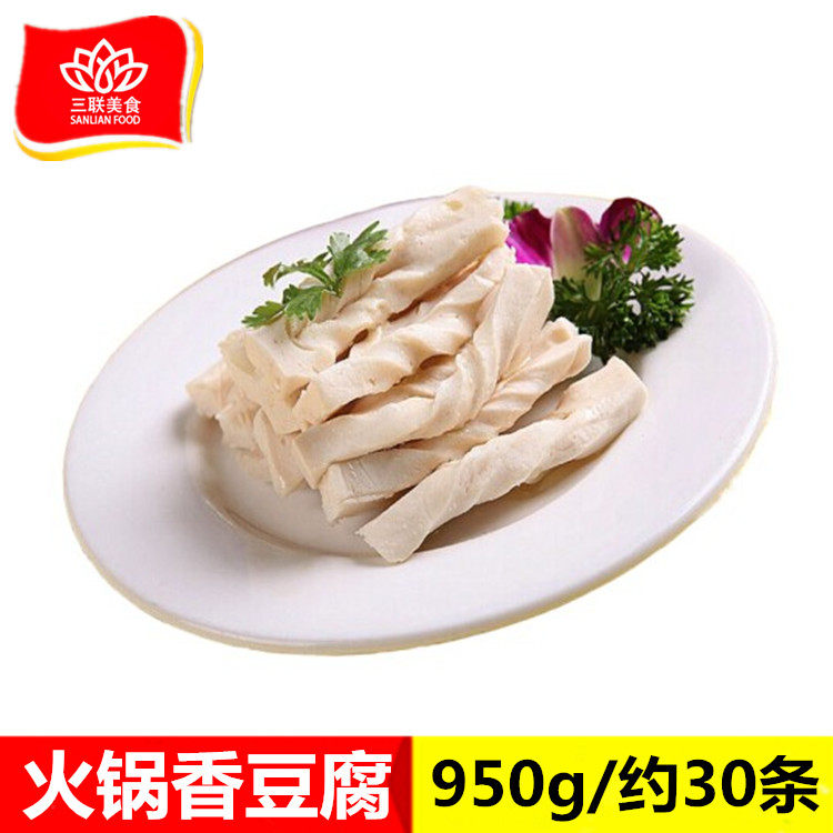 四川特色香豆腐950g重庆火锅豆捞香豆腐串串香冒菜香锅麻辣烫食材