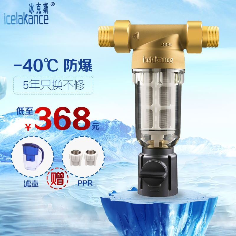 冰克斯过滤杂质零下30°防冻前置