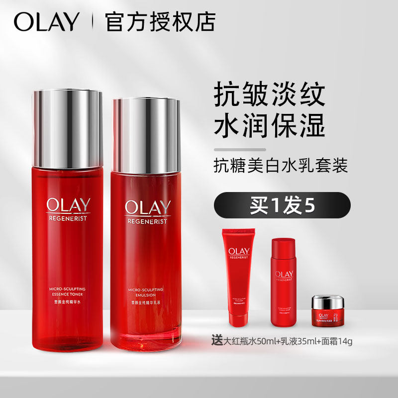 Olay玉兰油大红瓶爽肤水美白水乳水嫩肤水欧蕾精华水紧致补水塑颜