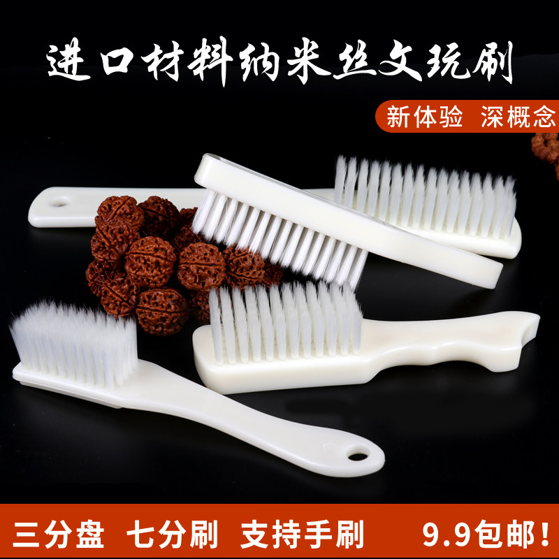 纳米文玩刷进口纳米丝鲨鱼尾鳗鱼钢丝刷/钢丝清洁刷